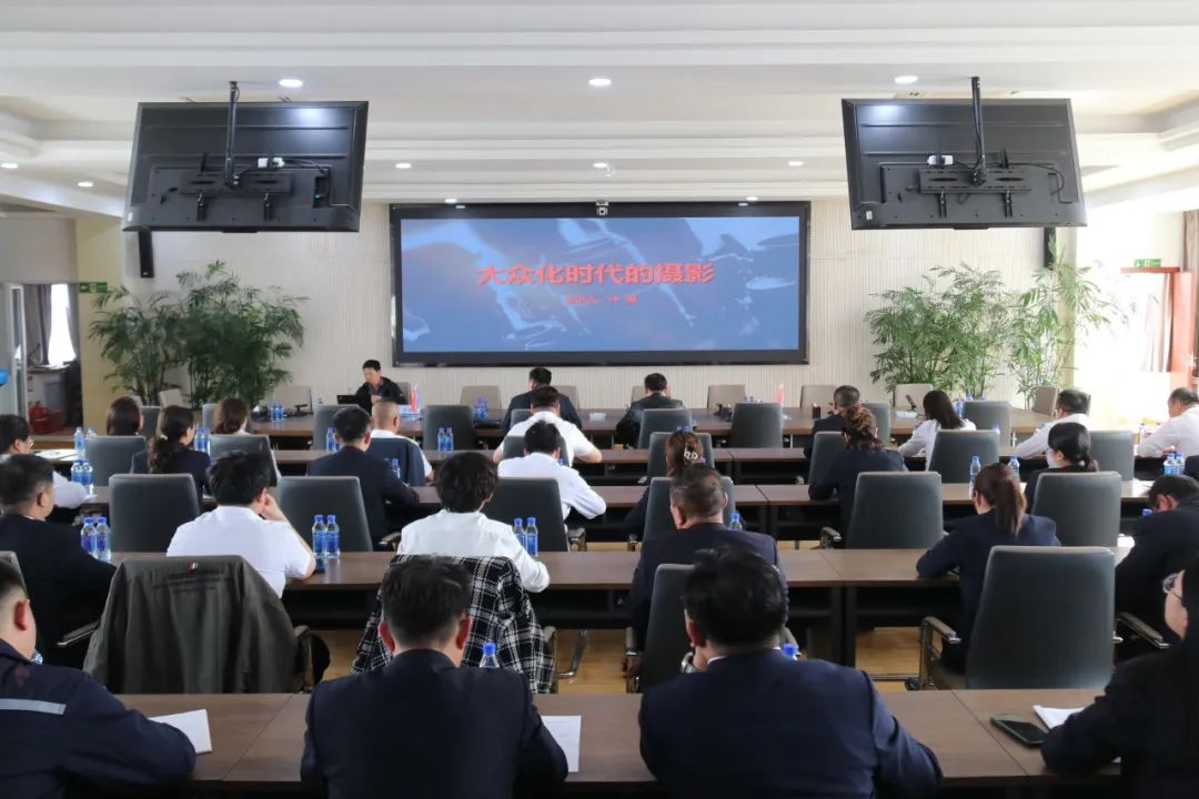 公司特邀安徽省文聯(lián)副主席許國(guó)開(kāi)展攝影專(zhuān)題講座