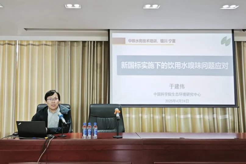 筑牢供水安全防線(xiàn)|公司組織開(kāi)展2025年水質(zhì)檢測(cè)培訓(xùn)