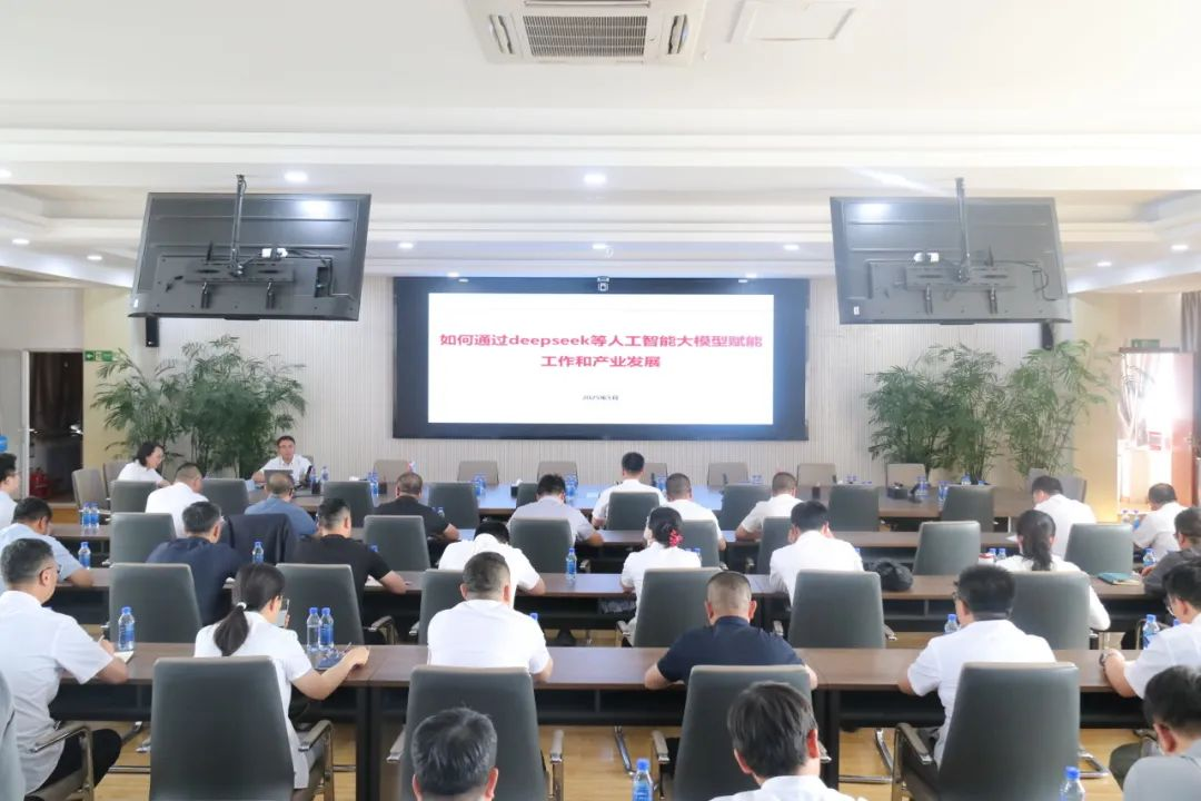 銀川中鐵水務(wù)舉辦AI技術(shù)專(zhuān)題講座，共探“人工智能+Deepseek”產(chǎn)業(yè)融合新趨勢(shì)