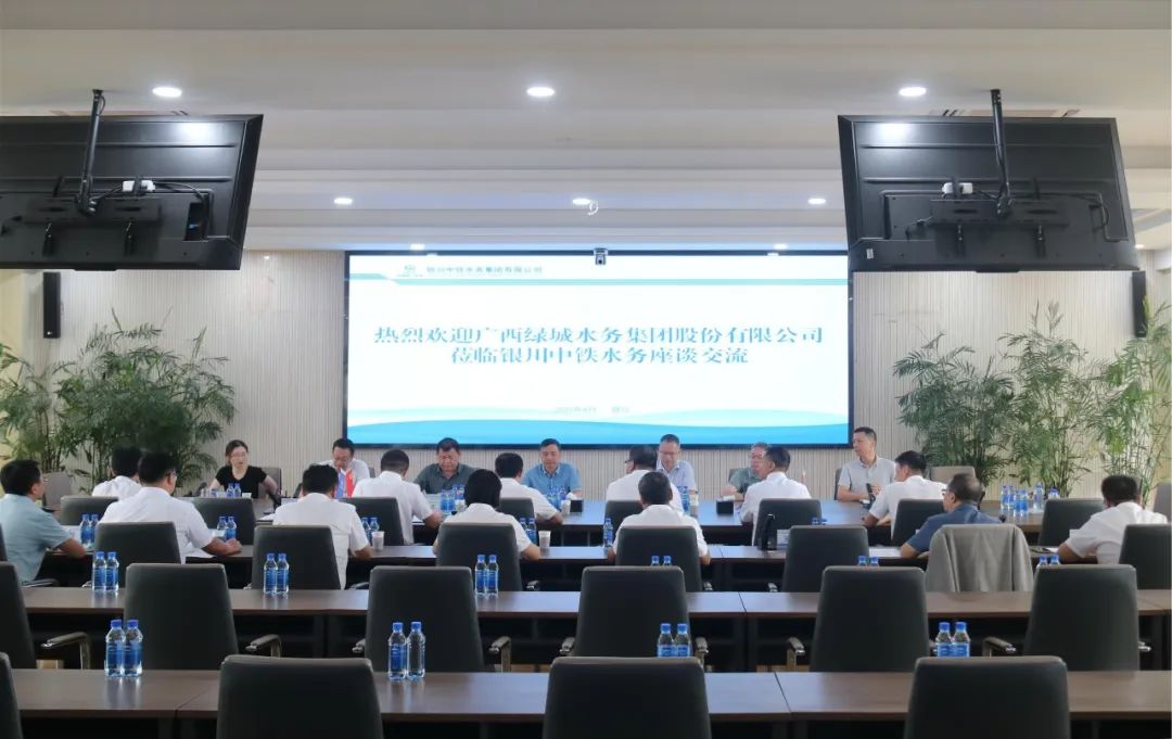 廣西綠城水務(wù)集團(tuán)黨委副書記、總經(jīng)理蔣俊海一行蒞臨銀川中鐵水務(wù)座談交流